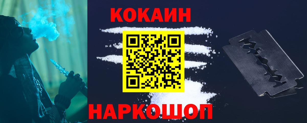 Гусев  Кокаин 97%  Кокаин  Вход с VPN 