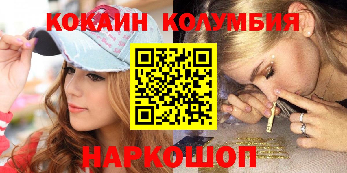 Кокаин Колумбийский Гусев