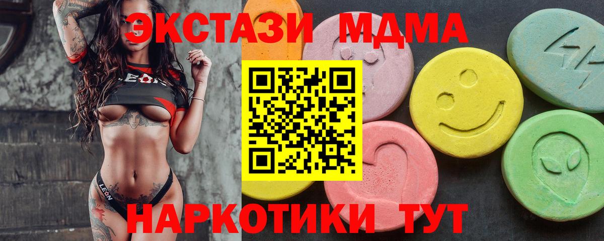 Экстази  Вход с VPN  Ecstasy 280 MDMA  Гусев  ЭКСТАЗИ круглые 