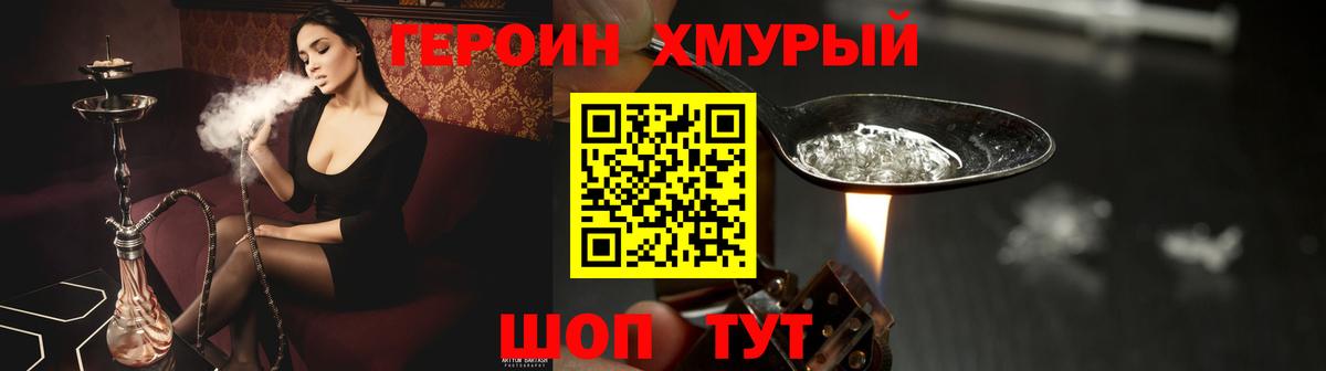 Гусев  ГЕРОИН VHQ  ГЕРОИН  Вход с VPN 