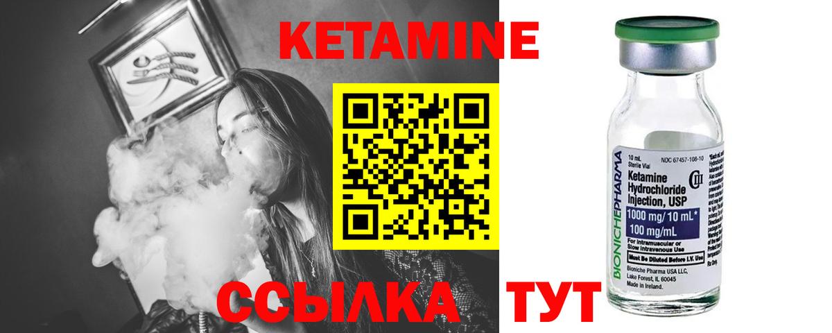 Кетамин ketamine  Вход с VPN  Гусев 