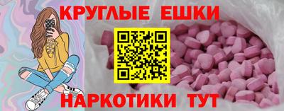 ешки Мариинск