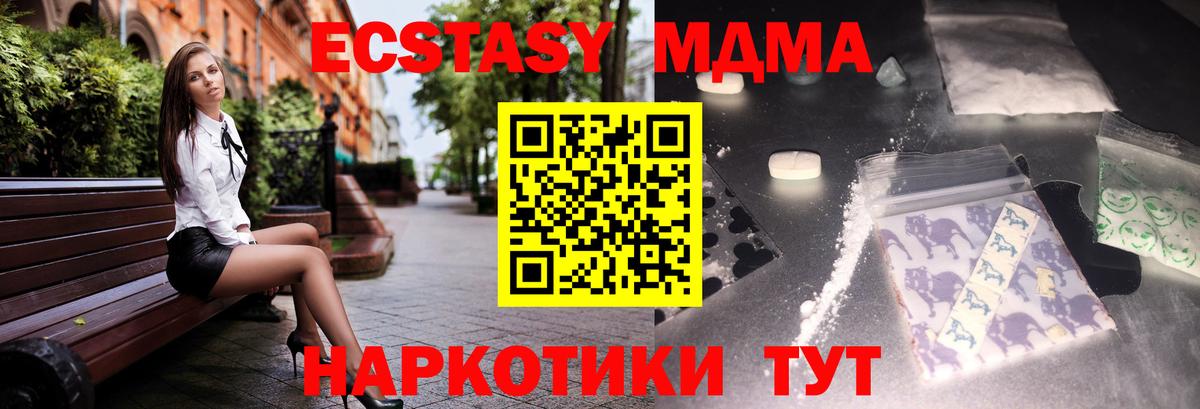 Гусев  МДМА молли  МДМА  Вход с VPN 