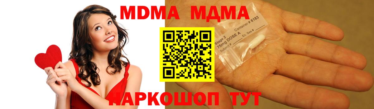 МДМА молли Гусев