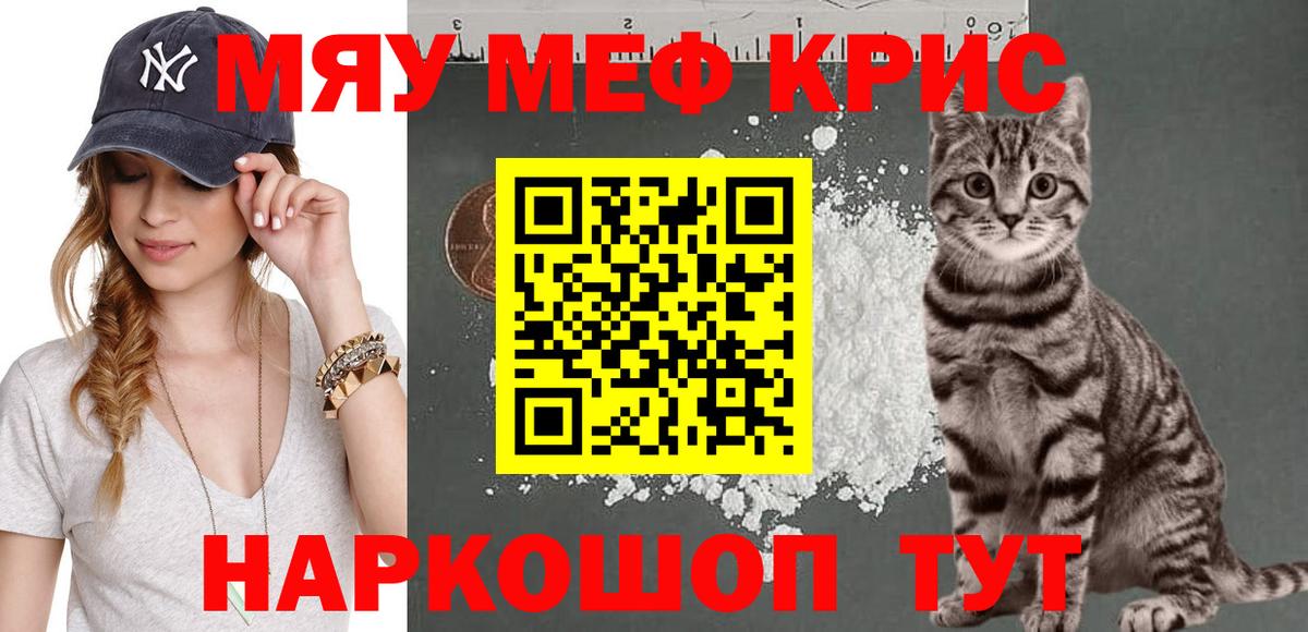Меф кристаллы Гусев