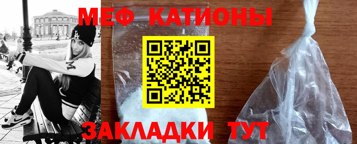 Гусев  Меф кристаллы  Вход с VPN  Меф  МЯУ-МЯУ  МЯУ-МЯУ mephedrone 