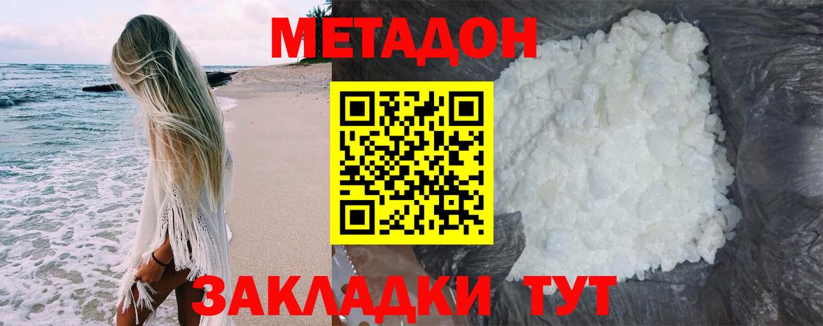 МЕТАДОН кристалл  Вход с VPN  Метадон VHQ  KRAKEN как войти  Гусев 