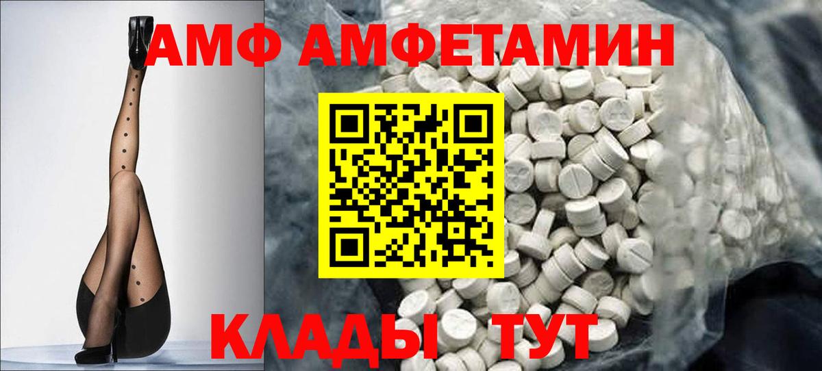 МЕТАМФЕТАМИН мет  Вход с VPN  Гусев 