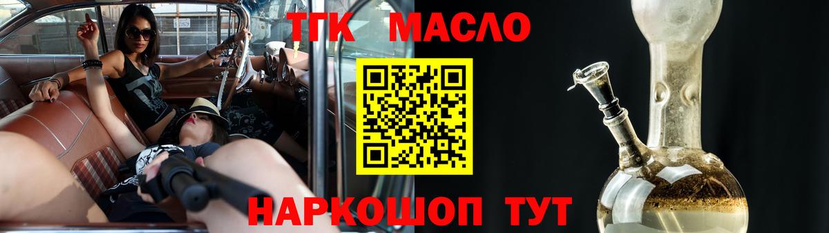 Гусев  ТГК концентрат  купить  сайты  ТГК Wax  Вход с VPN 